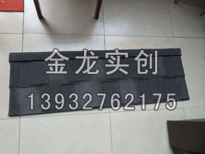 多彩蛭石瓦