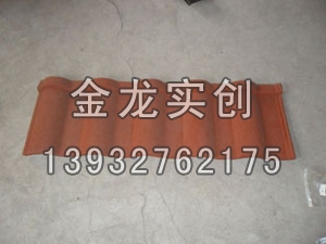 多彩蛭石瓦