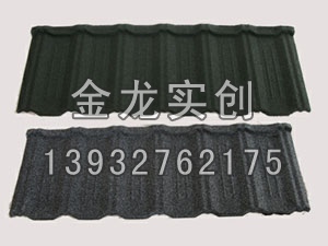 多彩蛭石瓦