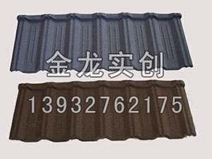 多彩蛭石瓦
