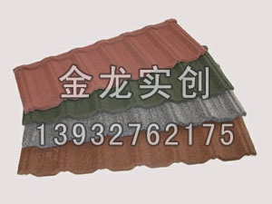 多彩蛭石瓦