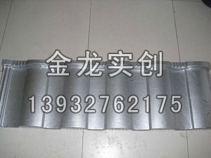 多彩蛭石瓦