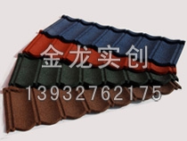多彩蛭石瓦