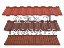 多彩蛭石瓦