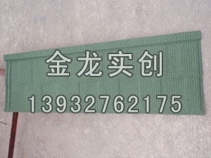 多彩蛭石瓦