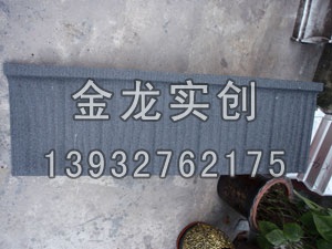 多彩蛭石瓦